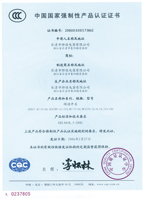 CE认证证书