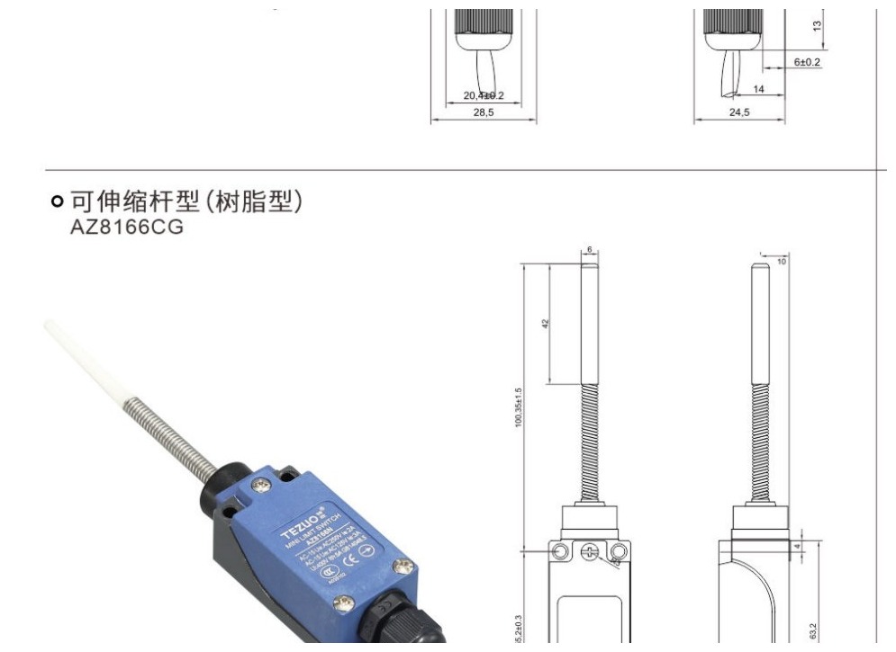 AZ8166CG 外观图片