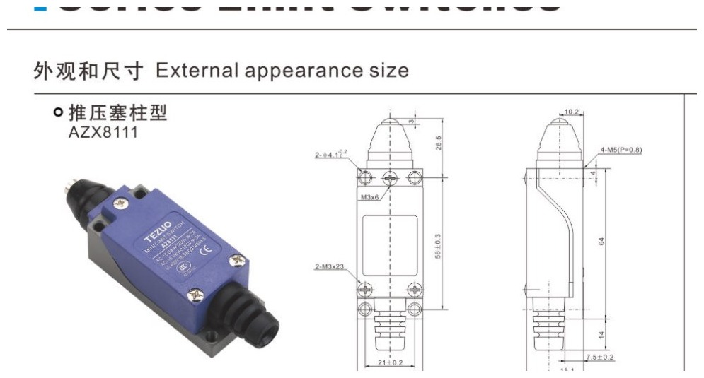 AZX8111 样品手册图卡